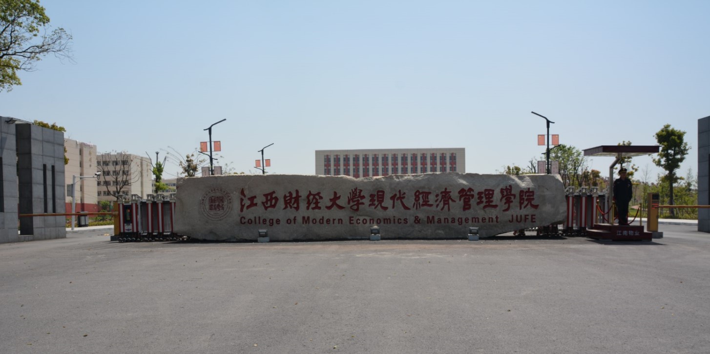 校園健康直飲水工程-江西財經(jīng)大學(xué)現(xiàn)代經(jīng)濟(jì)管理學(xué)院