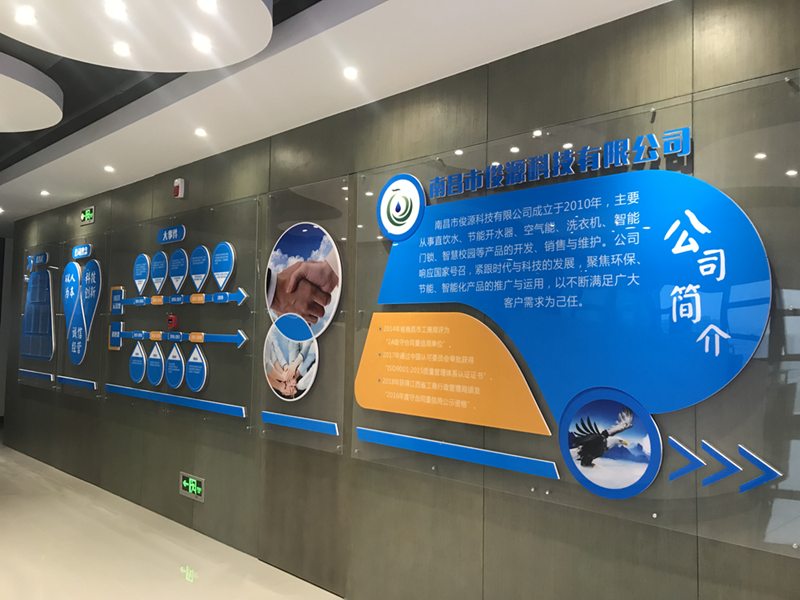 新裝扮，新氣象，南昌市俊源科技有限公司開展文化墻建設(shè)